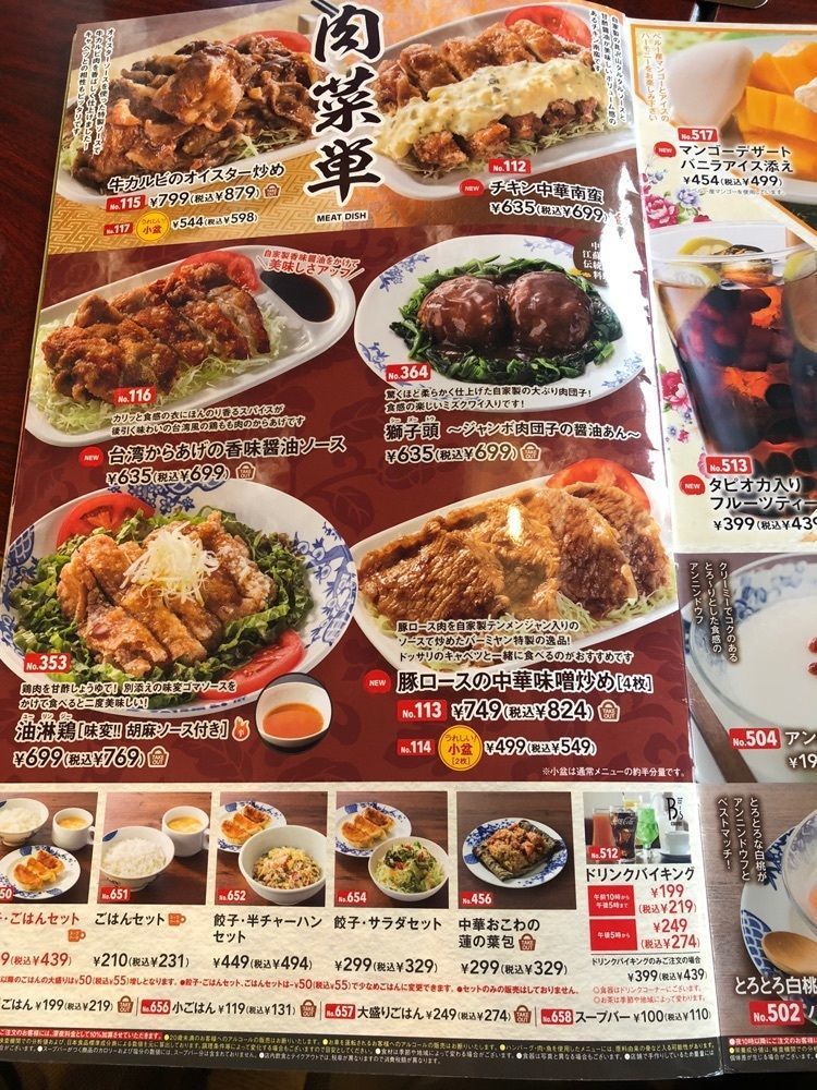 からっ風②さんが投稿したバーミヤン 渋川店に関する口コミの画像