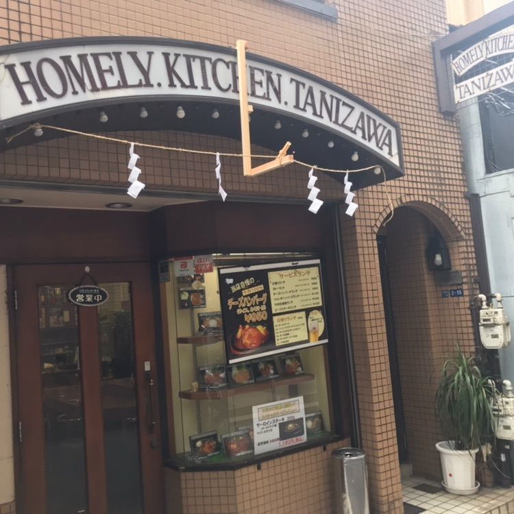 _sayakajina_さんが投稿したキッチン 谷沢（キッチン・タニザワ）に関する口コミの画像