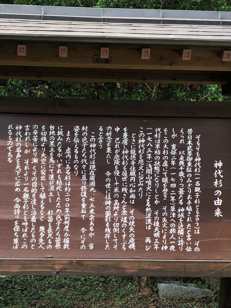 からっ風②さんが投稿した矢倉の神代杉に関する口コミの画像