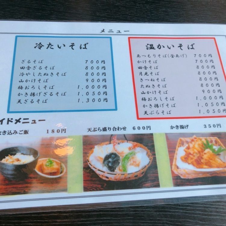 k.masa03さんが投稿したそば処ぬまくまに関する口コミの画像