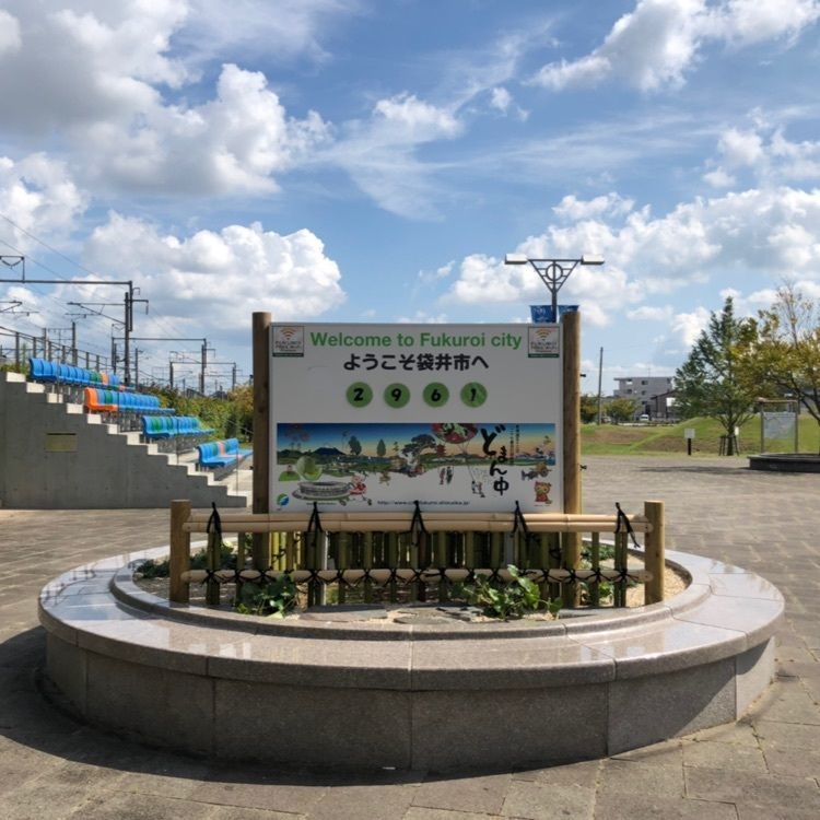 tomomi.sugiharaさんが投稿した愛野駅に関する口コミの画像
