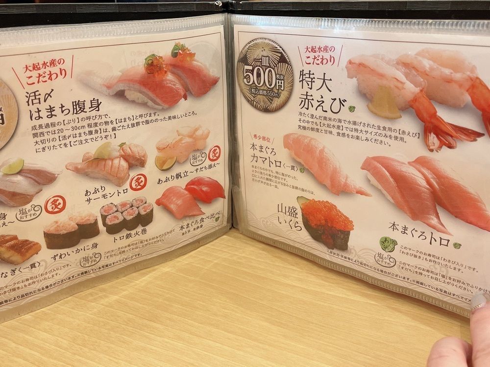 ぺたこ♡さんが投稿した大起水産回転寿司 あべのキューズモール店に関する口コミの画像