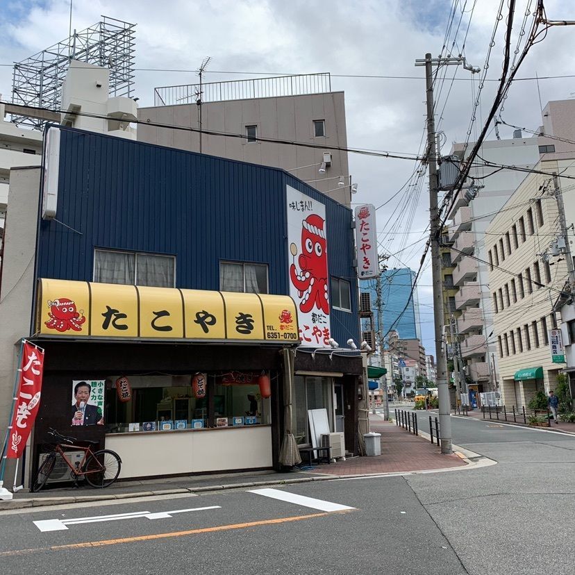 りよさんが投稿した都だこ 本店に関する口コミの画像