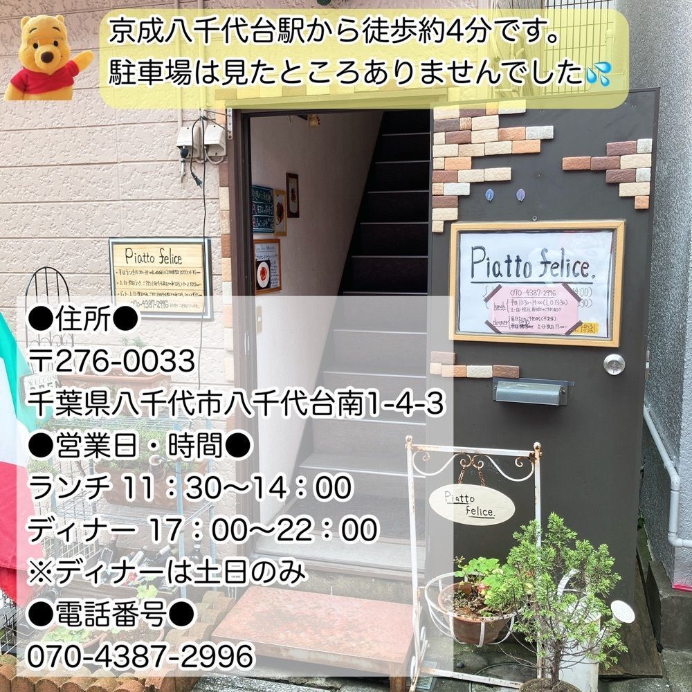 しーれんの行ってみよう！やってみよう！さんが投稿したピアットフェリーチェ（piatto felice）に関する口コミの画像