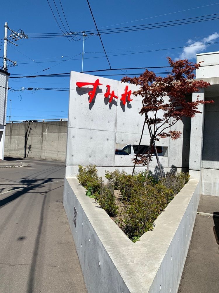mocomocoさんが投稿したすみれ 札幌本店に関する口コミの画像
