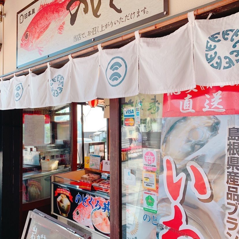 鉄道こまちさんが投稿した出雲日本海 出雲大社正門前店に関する口コミの画像