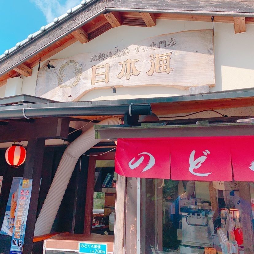鉄道こまちさんが投稿した出雲日本海 出雲大社正門前店に関する口コミの画像