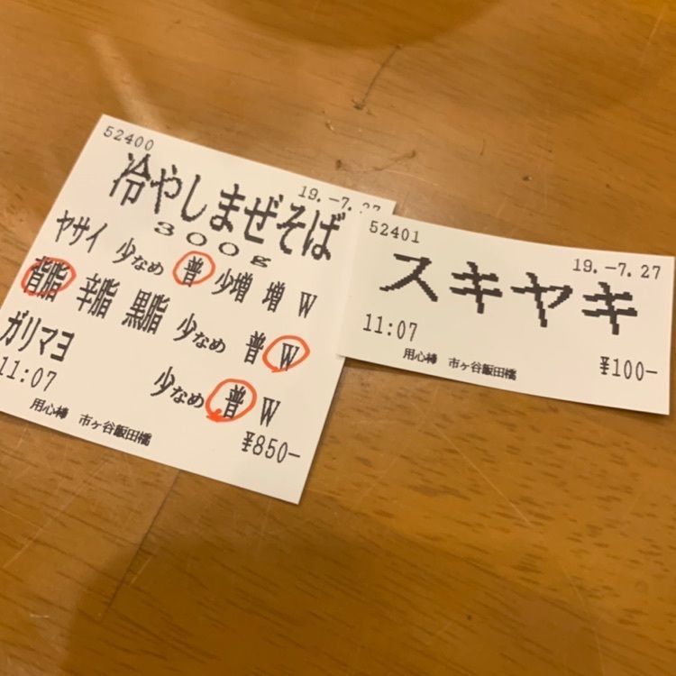 ogawanodateさんが投稿した用心棒 本号に関する口コミの画像