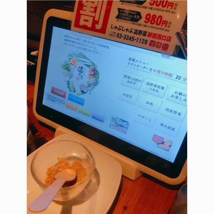うーさんが投稿したしゃぶしゃぶ温野菜 新宿西口店に関する口コミの画像