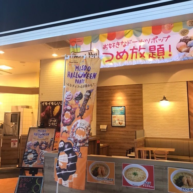 rikodamaさんが投稿したミスタードーナツ イオンモール大牟田ショップ（mister Donut）に関する口コミの画像