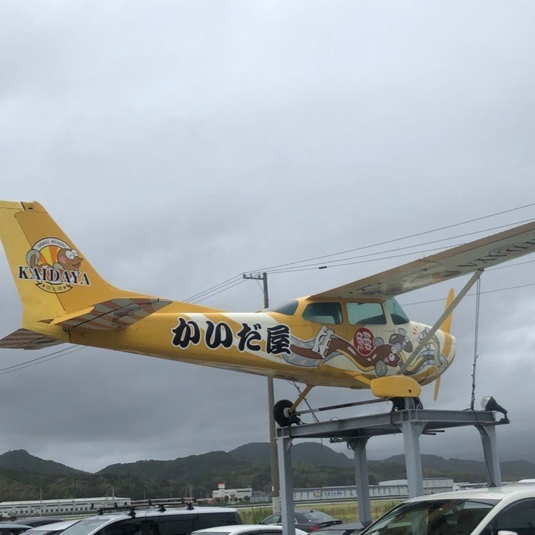 k.masa03さんが投稿したかいだ屋に関する口コミの画像