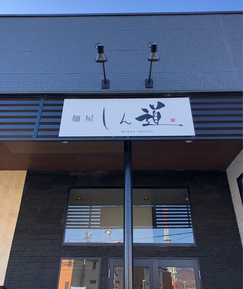 take.aさんが投稿した麺やコリキに関する口コミの画像