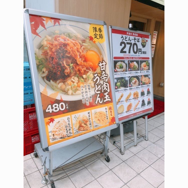 うーさんが投稿したつるまる饂飩 千駄ヶ谷店に関する口コミの画像