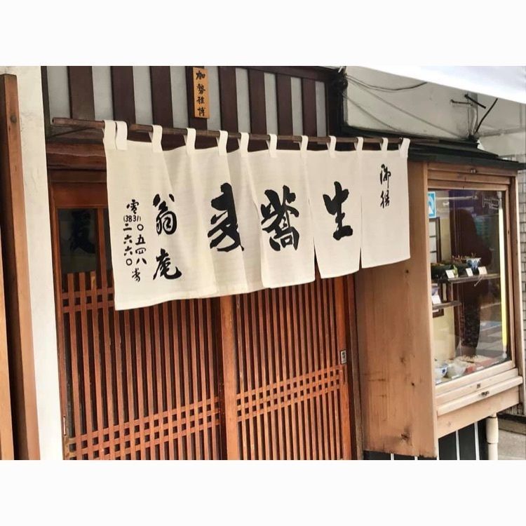 めがゆさんが投稿した翁庵（おきなあん）に関する口コミの画像