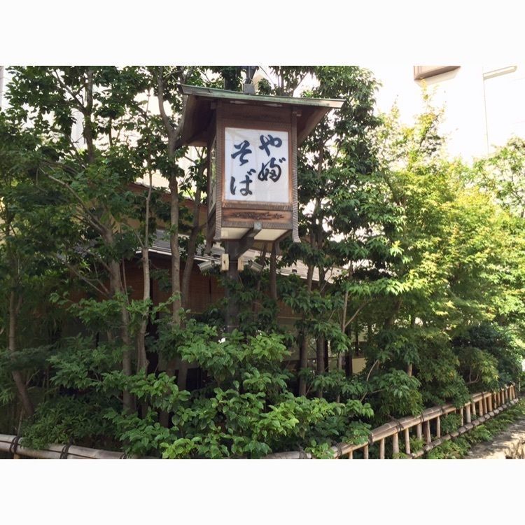 めがゆさんが投稿したかんだやぶそばに関する口コミの画像