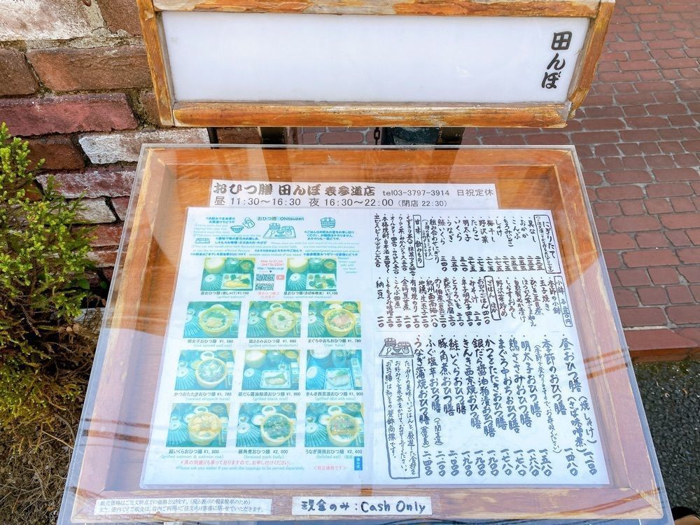 akira042さんが投稿したおひつ膳 田んぼ 表参道（おひつぜん たんぼ）に関する口コミの画像