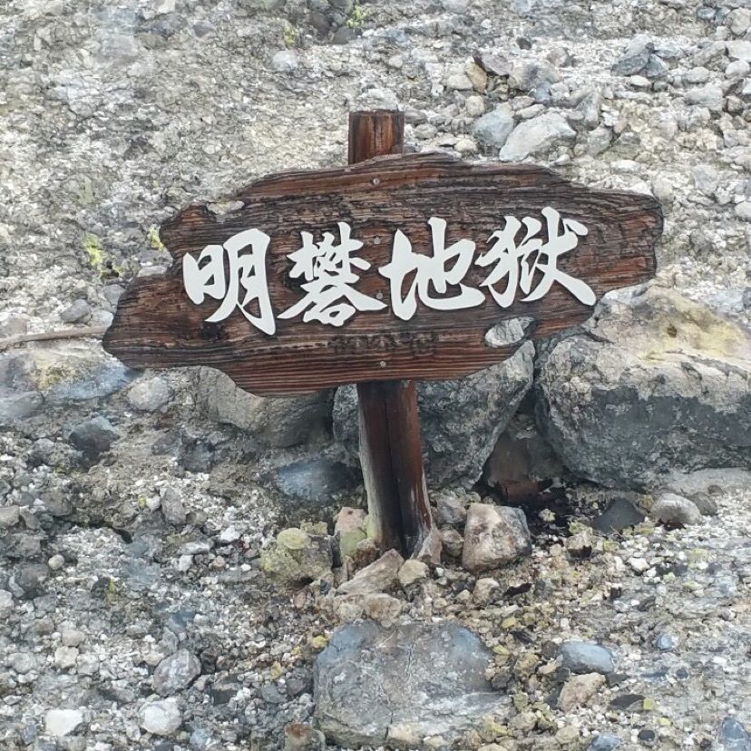 かおるさんが投稿した玄林館 別府湾サービスエリア 上り線に関する口コミの画像