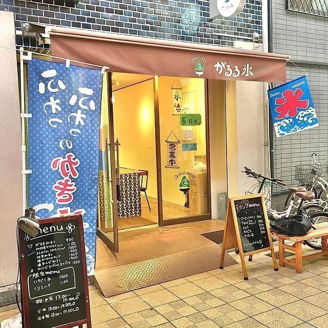 おでかけ探検部さんが投稿したがるる氷（GARuRu KO-RI）に関する口コミの画像