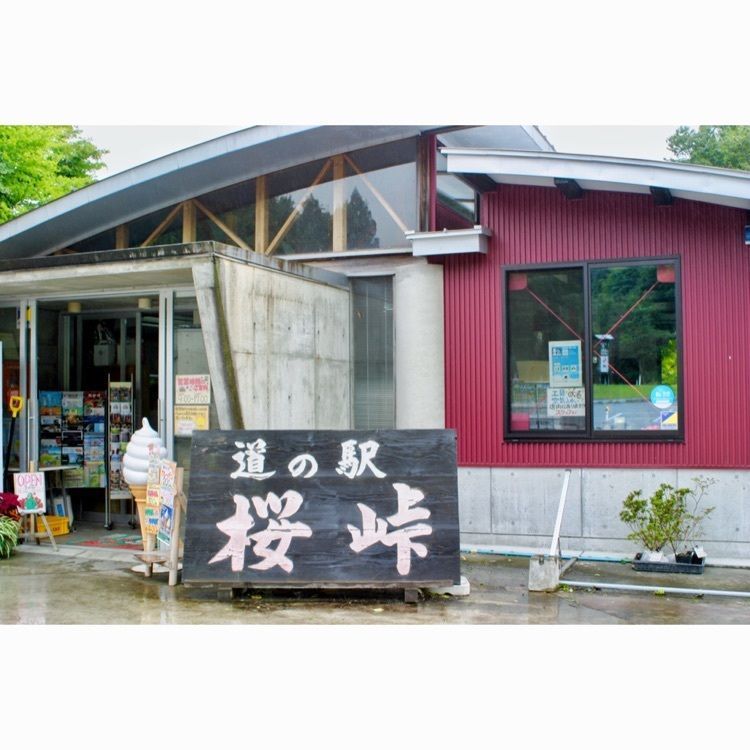 neco-meさんが投稿した道の駅 桜峠に関する口コミの画像