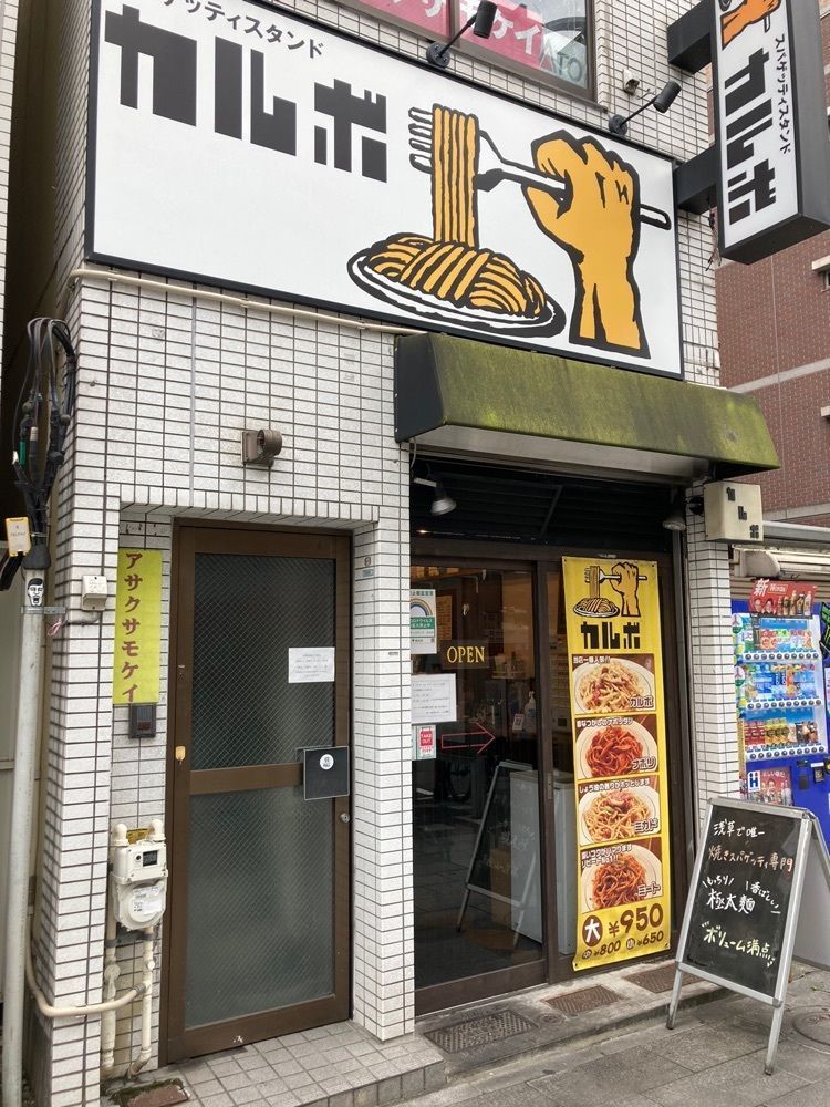 ハルさんが投稿したスパゲッティスタンド カルボ カルボ二号店に関する口コミの画像