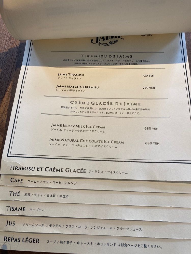 みかんさんが投稿したJAIME（ジャイム）に関する口コミの画像