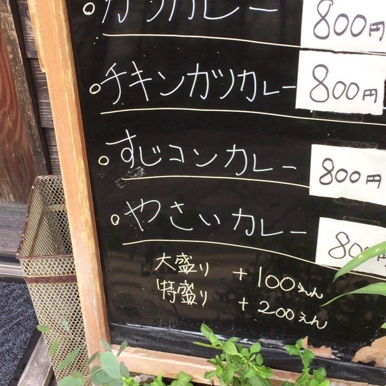 B'zが世界でNo.1！さんが投稿したコトブキカレーに関する口コミの画像