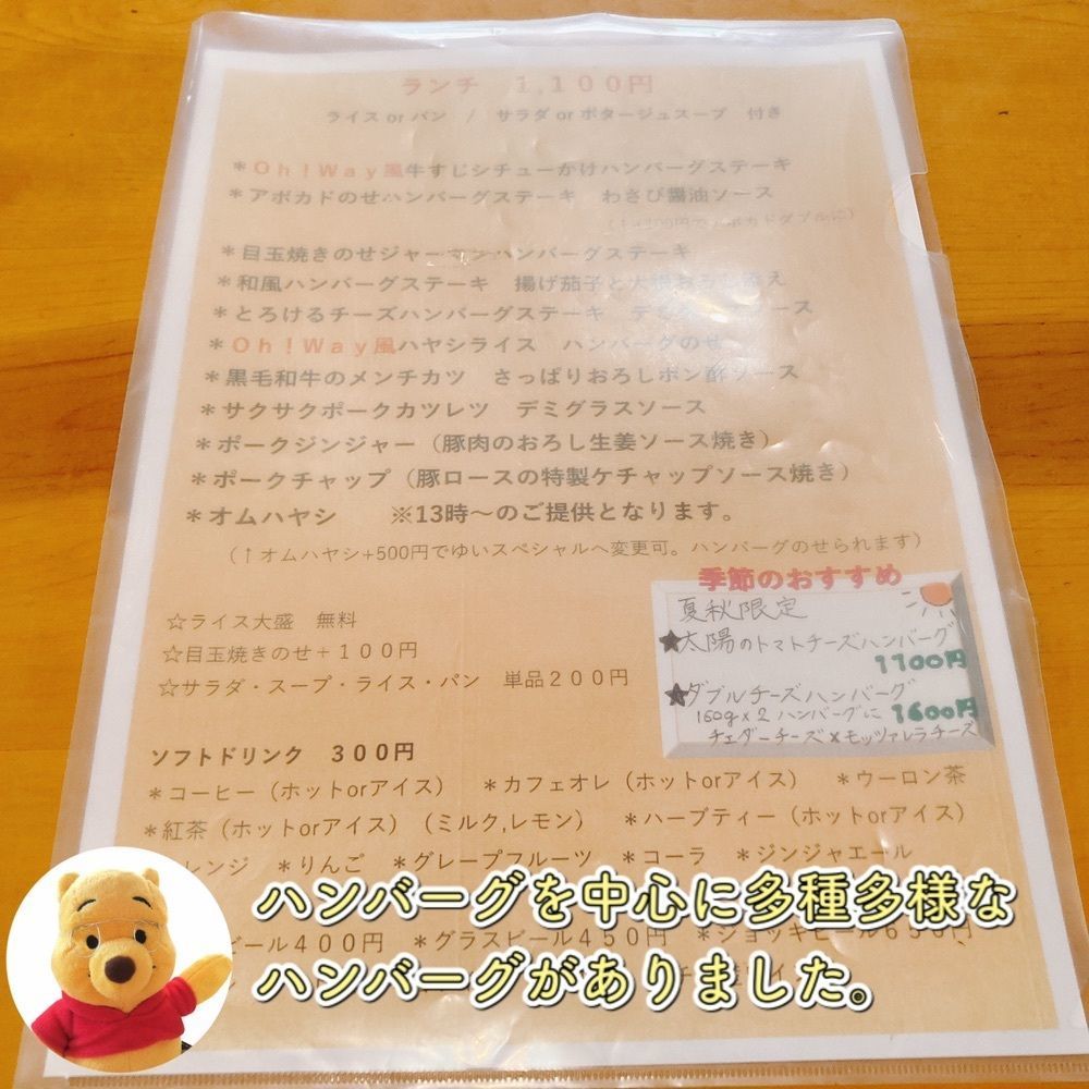 しーれんの行ってみよう！やってみよう！さんが投稿したキッチン Oh!Way（キッチンオーウェイ）に関する口コミの画像