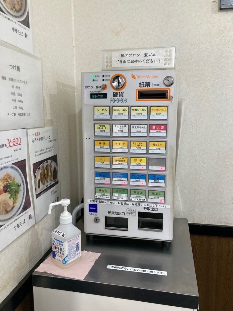 ハルさんが投稿した中華そば 新に関する口コミの画像