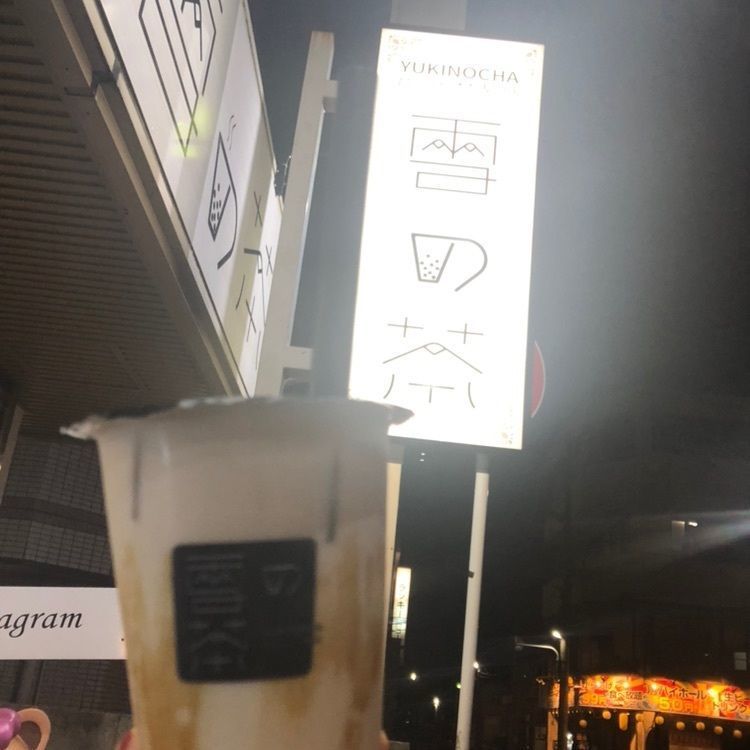 senju_kannnonさんが投稿した西千葉駅に関する口コミの画像