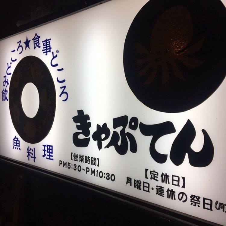 みーなさんが投稿したきゃぷてんに関する口コミの画像