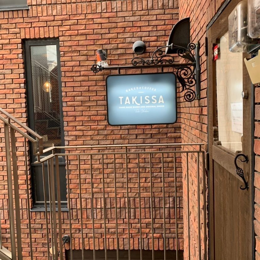 きょんさんが投稿したタキッサ（TAKISSA）に関する口コミの画像