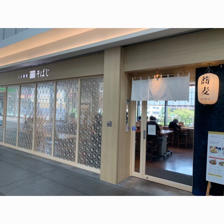 yui7toppoさんが投稿したそばじ アトレ川崎店に関する口コミの画像