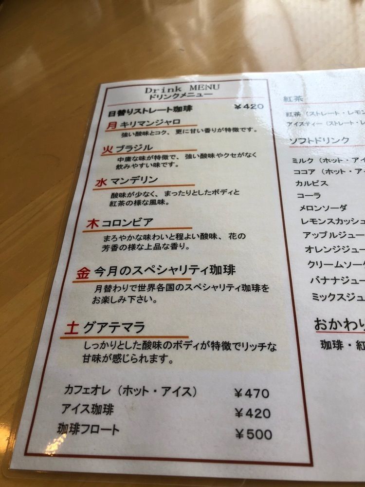 たうこさんが投稿した珈琲の時代屋 安八店に関する口コミの画像