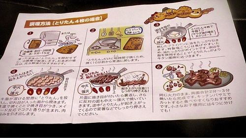 からあげ家 奥州いわい 秋葉原本店 3枚目