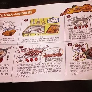 からあげ家 奥州いわい 秋葉原本店 7枚目