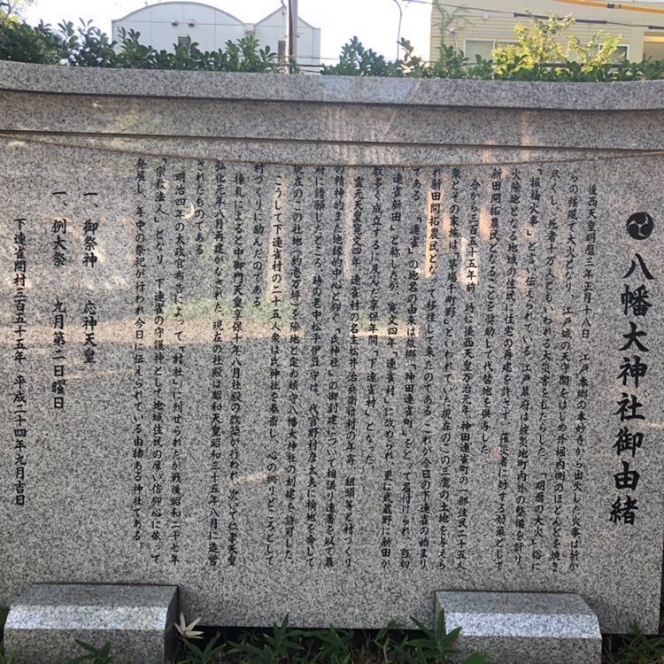 タッキーさんが投稿した三鷹八幡大神社に関する口コミの画像