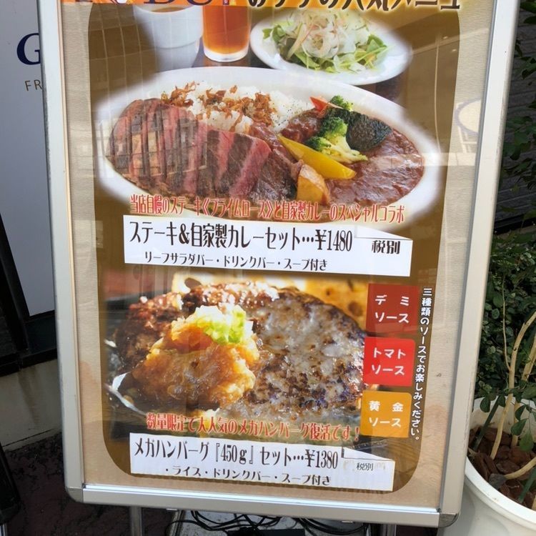 ステーキ＆ハンバーグ TOBU （トーブ 【旧店名】ディーズ ハピネス） 仙台 (ステーキ) 【aumo(アウモ)】