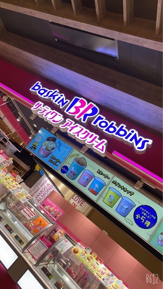 22kaguraさんが投稿したサーティワンアイスクリーム イオンモール徳島店に関する口コミの画像