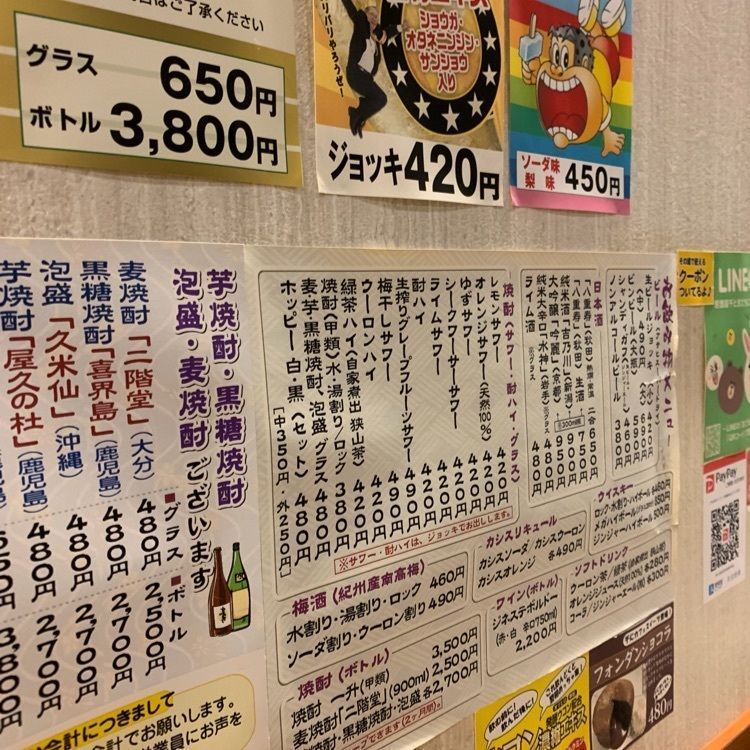 あらぐるさんが投稿した居酒屋 千（せん）に関する口コミの画像