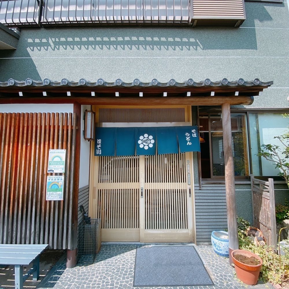 ajisaiさんが投稿したそば処 ほそ川に関する口コミの画像