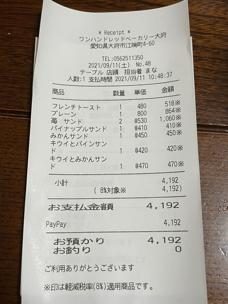 み～さんが投稿したOne Hundred Bakery OBU（ワン ハンドレッド ベーカリー）に関する口コミの画像