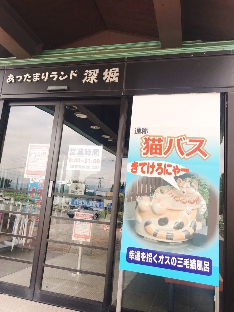 猫なぎ。さんが投稿した大石田町観光案内に関する口コミの画像
