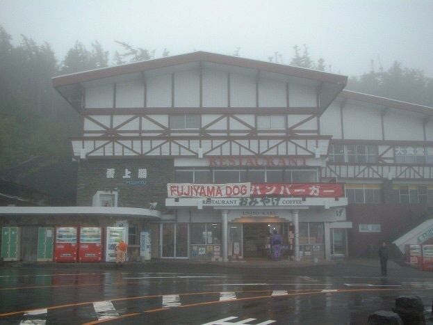 fumiさんが投稿した富士急雲上閣　レストランに関する口コミの画像