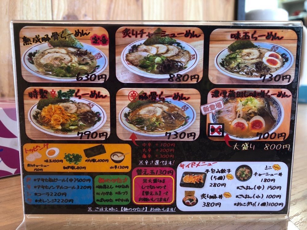 がんばれ元気さんが投稿した麺屋こころに関する口コミの画像
