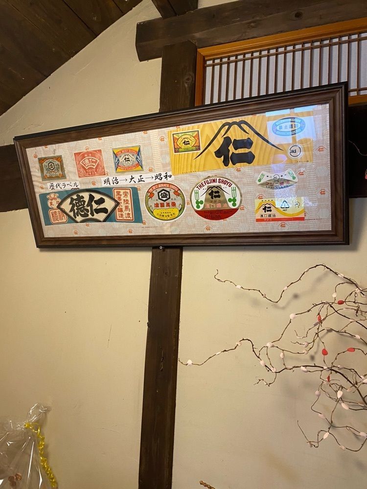 hu4378さんが投稿した黒澤醤油店に関する口コミの画像