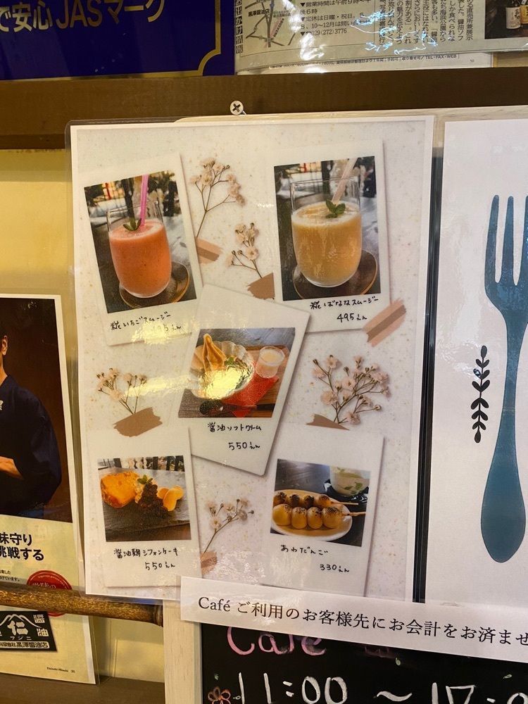 hu4378さんが投稿した黒澤醤油店に関する口コミの画像