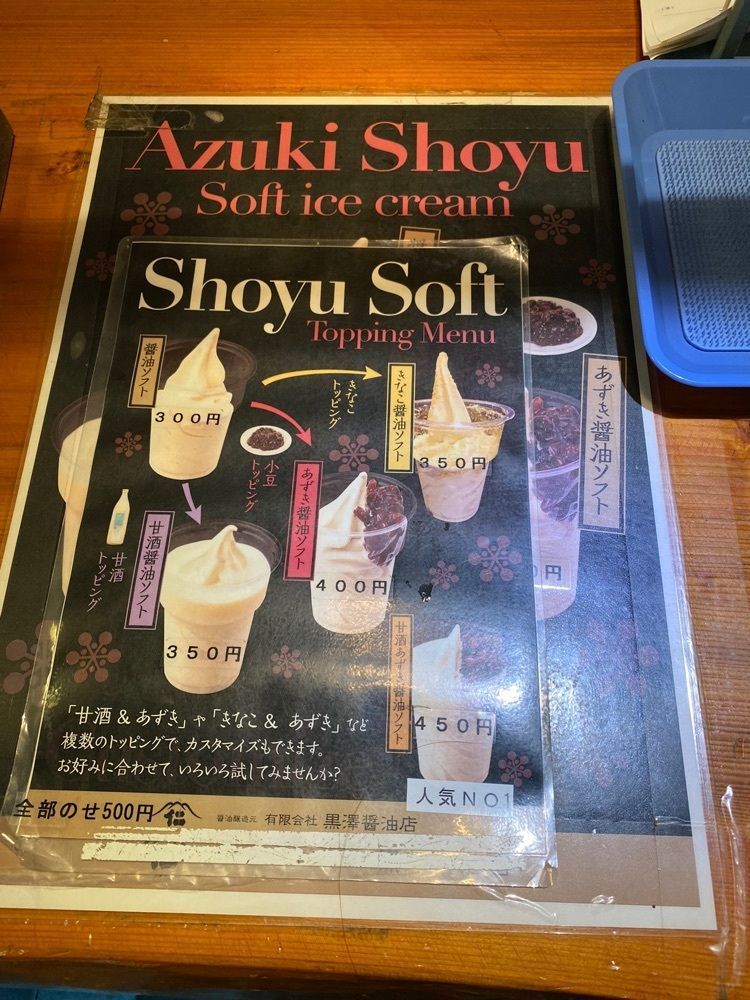 hu4378さんが投稿した黒澤醤油店に関する口コミの画像