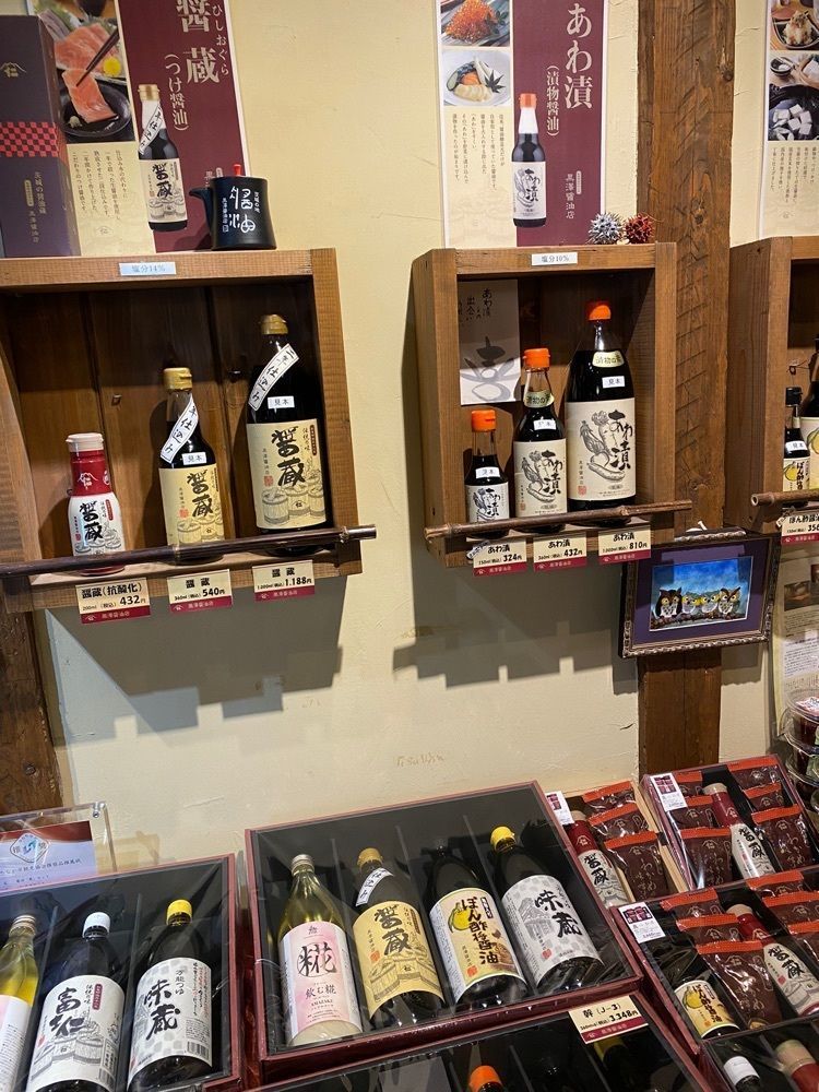 hu4378さんが投稿した黒澤醤油店に関する口コミの画像