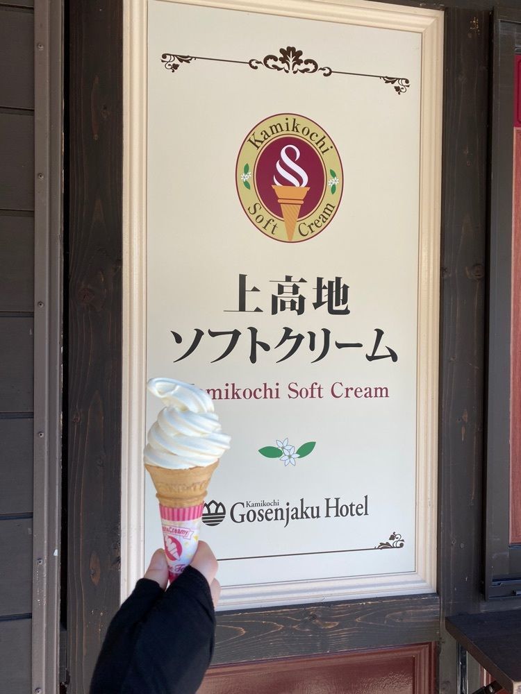 けんけんさんが投稿した上高地食堂に関する口コミの画像