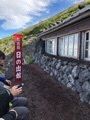 fumiさんが投稿した日の出館に関する口コミの画像